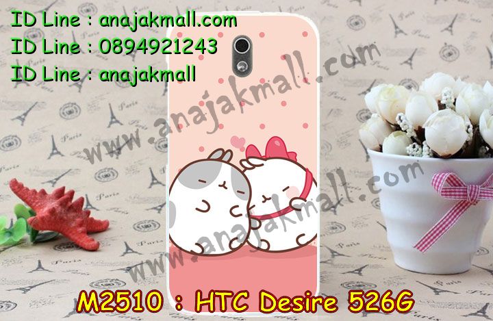 เคสมือถือ HTC desire 526g,รับพิมพ์ลายเคส HTC desire 526g,รับสกรีนเคส HTC desire 526g,กรอบมือถือ HTC desire 526g,ซองมือถือ HTC desire 526g,เคสหนัง HTC desire 526g,เคสพิมพ์ลาย HTC desire 526g,สั่งพิมพ์ลาย HTC desire 526g,เคสโชว์เบอร์ HTC desire 526g,เคสหนังสกรีนการ์ตูน HTC desire 526g,สั่งทำลายเคส HTC desire 526g,เคสยางลายนูน 3 มิติ HTC desire 526g,เคสแข็งสกรีนลาย HTC desire 526g,เคสนิ่ม 3 มิติ HTC desire 526g,เคสตัวการ์ตูน HTC desire 526g,เคสอลูมิเนียม HTC desire 526g,เคสกันกระแทก HTC desire 526g.เคสบัมเปอร์ HTC desire 526g,สั่งพิมพ์ลายการ์ตูนเคส HTC desire 526g,เคสฝาพับ HTC desire 526g,เคสพิมพ์ลาย HTC desire 526g,เคสไดอารี่ HTC desire 526g,เคสฝาพับพิมพ์ลาย HTC desire 526g,เคสซิลิโคนเอชทีซี desire 526g,เคสซิลิโคนพิมพ์ลาย HTC desire 526g,เคสแข็งพิมพ์ลาย HTC desire 526g,เคสตัวการ์ตูน HTC desire 526g,เคสประดับ htc desire 526g,เคสคริสตัล htc desire 526g,เคสตกแต่งเพชร htc desire 526g